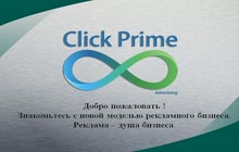 Click Prime 8